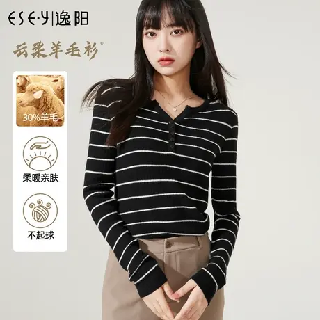 逸阳v领黑白条纹毛针织衫春秋季新款修身显瘦百搭羊毛打底上衣图片