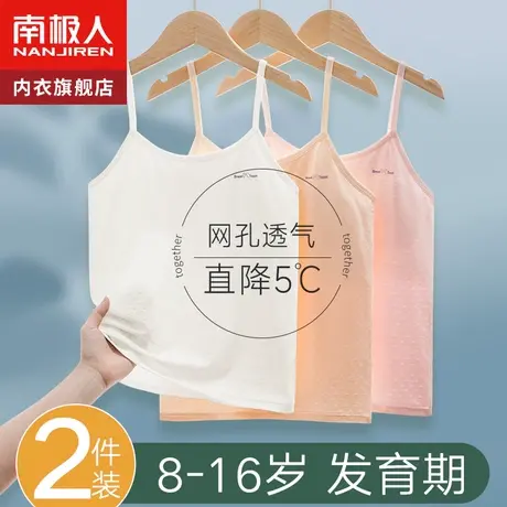 女童内衣发育期第一阶段小学生8-12岁少女内穿女孩儿童小背心薄款图片