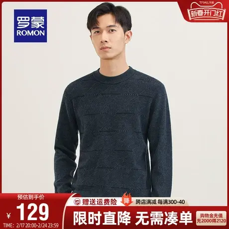 【直降】罗蒙男士纯羊毛针织衫2024春秋时尚休闲圆领百搭保暖毛衣商品大图