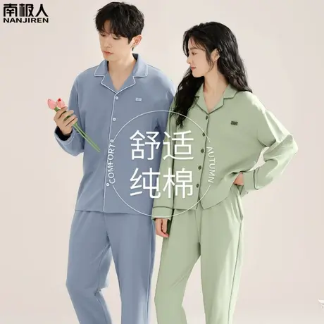 情侣睡衣春秋款纯棉男款女款秋季2023年新款大码清美家居服秋冬季图片