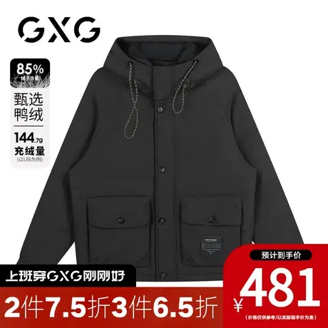 【新品】GXG男装23冬时尚抽绳户外工装风翻盖口袋连帽加厚羽绒服图片