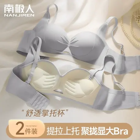 无痕内衣女小胸聚拢显大收副乳防下垂提拉上托无钢圈掌托杯文胸罩图片