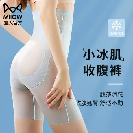 猫人冰丝收腹裤强力收小肚子无痕提臀翘臀收腰平角内裤女夏季薄款图片