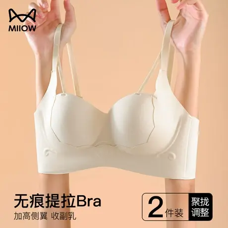 猫人无痕内衣女小胸聚拢无钢圈调整型文胸一片式收副乳提拉防下垂商品大图