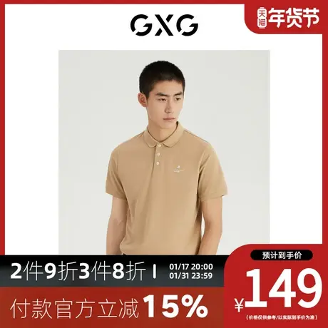 GXG男装[新尚] 夏季新品商场同款都市通勤系列翻领短袖POLO衫图片
