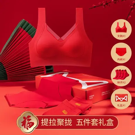 猫人提拉上托收副乳大红色内衣女2024本命年套装文胸内裤结婚新娘图片