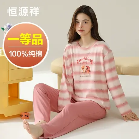恒源祥睡衣女纯棉秋冬季圆领套头全棉套装甜美可爱宽松印花家居服商品大图
