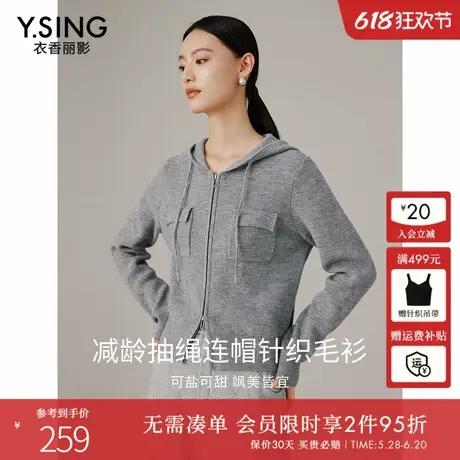 衣香丽影双拉链连帽针织衫女2024年早秋冬装新款韩系灰色毛衣外套商品大图