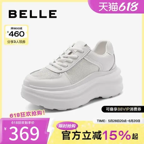 百丽女鞋子夏季网面透气小白鞋新款厚底运动休闲鞋B2017BM4商品大图