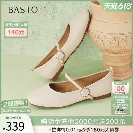 百思图2025春季新款舒适羊皮玛丽珍鞋船鞋低跟浅口女单鞋BU325AQ5图片