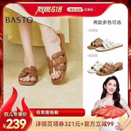 【烈儿烈燃618！】百思图新款平底外穿拖鞋女羊皮凉鞋TY409BT4Z商品大图