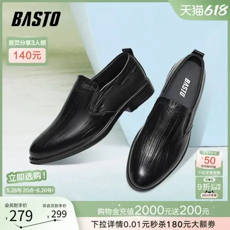 父亲节礼物百思图2025春商场新款乐福鞋男正装休闲皮鞋88782AM5图片