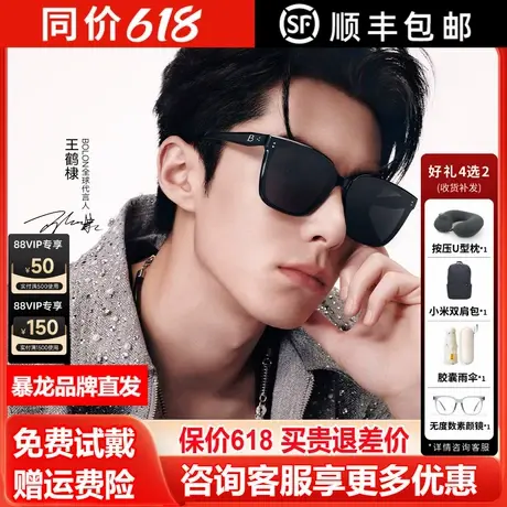 王鹤棣同款暴龙眼镜2025年新品偏光防紫外线墨镜男太阳镜女BL3203商品大图