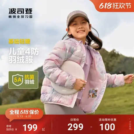 【酷洛米联名】波司登儿童羽绒服女童甜心多巴胺外套女童短款羽绒商品大图