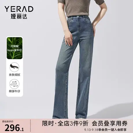 娅丽达窄版阔腿裤宽松显瘦直筒牛仔裤女2023秋装新品遮肉拖地长裤图片