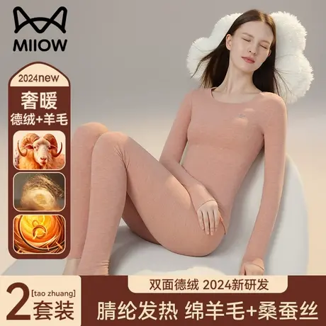 猫人德绒无痕保暖内衣女羊毛发热桑蚕丝养肤秋衣秋裤套装加绒女士商品大图