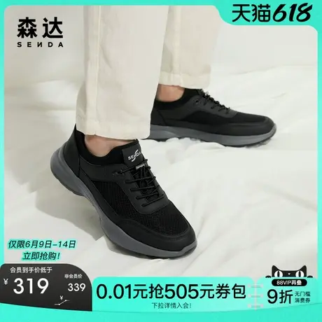 森达时尚健步鞋男夏新商场同款网面拼接厚底休闲鞋44W35BM4商品大图