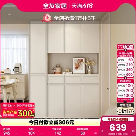 政府补贴全友家居家用门口大容量多层超大鞋柜客厅收纳一体玄关柜图片