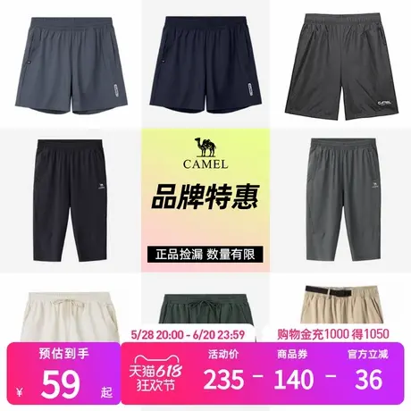 【品牌特惠】骆驼运动速干短裤男凉爽透气宽松弹力抽绳健身跑步裤商品大图