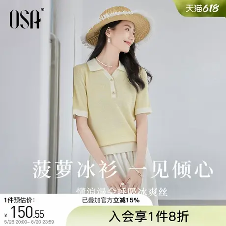 【菠萝冰衫】OSA欧莎小香风翻领短袖针织衫女夏季新款设计感上衣商品大图