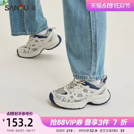 三福运动鞋女春季甜酷街头中厚底老爹鞋不规则线条女鞋839099图片