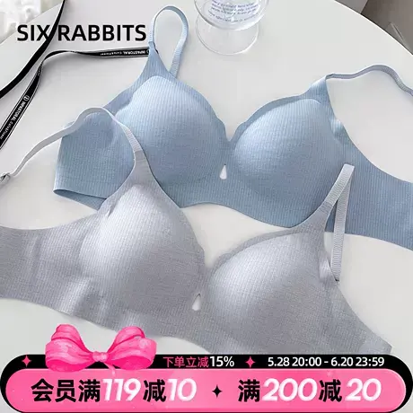 六只兔子内衣女小胸聚拢文胸果冻条软支撑无钢圈收副乳防下垂胸罩商品大图