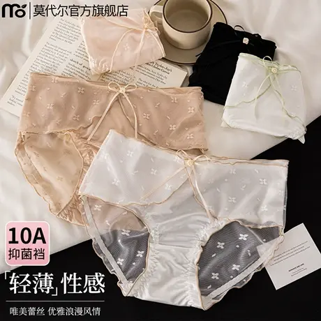 莫代尔蕾丝内裤女2025新款冰丝夏薄款7A抑菌裆中腰女生透气三角裤商品大图