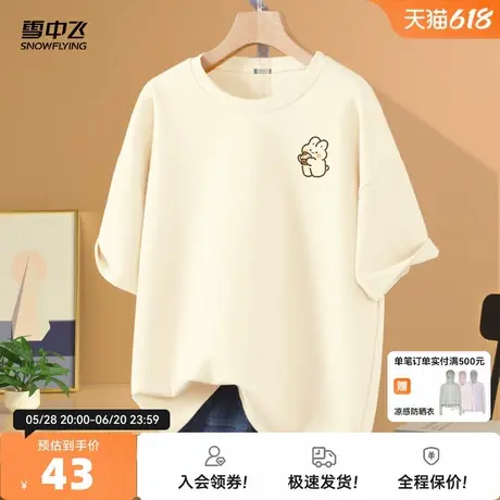 雪中飞纯棉短袖女夏季2025新款初中生超好看上衣oversizeT恤薄PC图片