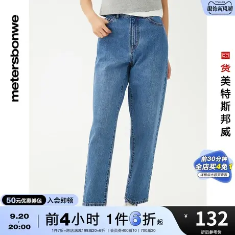 国货美特斯邦威牛仔裤女春夏基本牛仔直筒裤时尚百搭纯棉舒适长裤图片