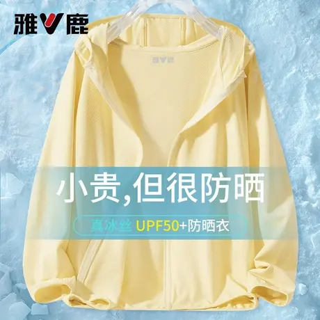 雅鹿防晒衣女款2025新款凉感透气冰丝防晒服胖mm大码夏季薄外套D图片