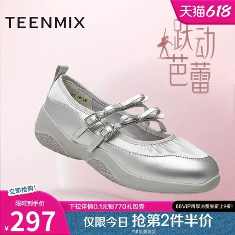 天美意休闲厚底芭蕾运动玛丽珍女银色浅口单鞋新款BJ791CQ4图片