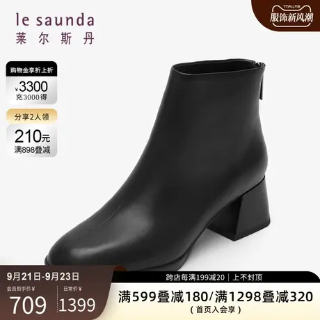 莱尔斯丹秋冬新款商场同款拉链纯色女靴女鞋3T57901商品大图