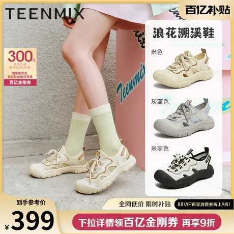 天美意疯狂动物城联名厚底户外速干涉水浪花溯溪鞋女沙滩运动凉鞋图片