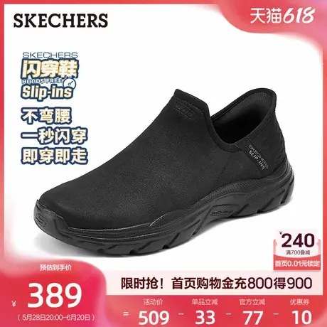 Skechers斯凯奇闪穿鞋|男鞋一脚蹬健步鞋厚底舒适商务休闲鞋夏季商品大图