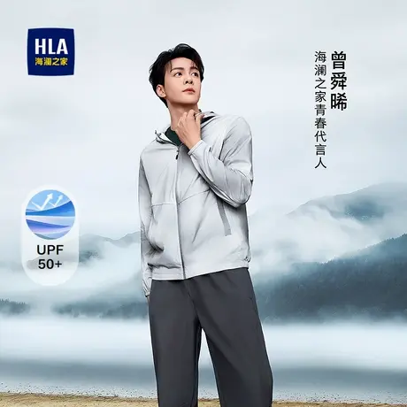 HLA/海澜之家曾舜晞同款墨羽轻壳夹克25春夏新防晒轻薄弹力外套男商品大图