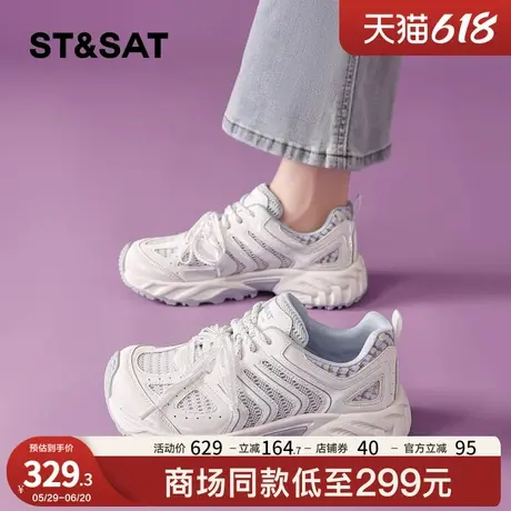 星期六拼色老爹鞋女显脚小2025新款夏季网面透气轻便厚底休闲鞋子商品大图