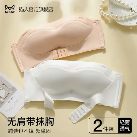 猫人无肩带内衣女无痕美背夏季薄款无钢圈抹胸防走光收副乳文胸罩图片