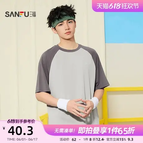 三福2025夏季男士速干防晒短T恤 圆领净色时尚休闲上衣496426商品大图