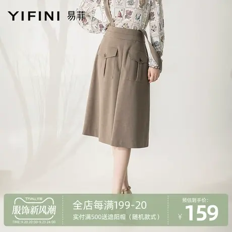 Yifini/易菲背带半身裙减龄春秋女两穿可拆卸半裙淑女时间通勤图片