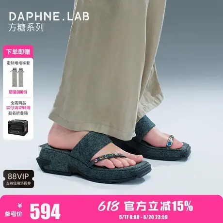 DAPHNE LAB方糖厚底彩钻夹脚拖鞋女25夏款Y2K甜辣风厚底增高拖鞋图片
