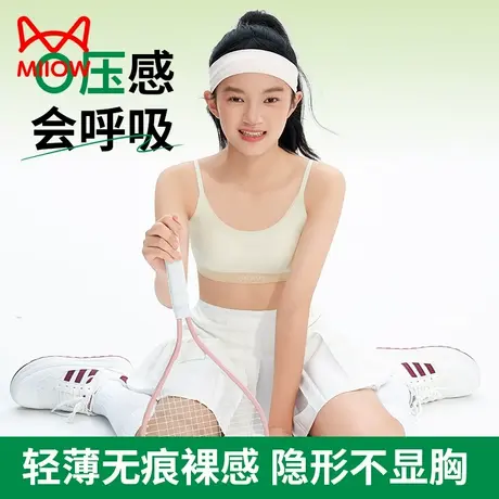 猫人少女内衣女初高中学生运动防震无钢圈青春期发育二阶段文胸罩商品大图