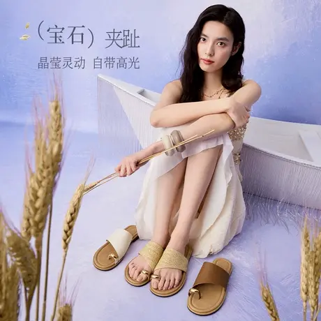 【李佳琦直播间】百思图香港新款休闲度假一字拖女拖鞋F5072BT5Z商品大图
