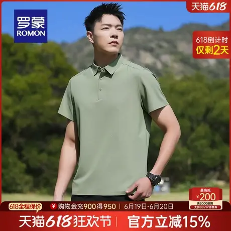 【冰丝高弹+防晒】罗蒙男士无痕短袖polo衫2025夏季薄款透气T恤衫图片