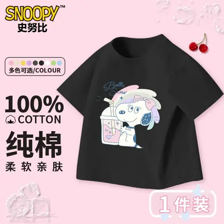 史努比儿童短袖t恤男女童夏季2025新款纯棉夏装薄款大童半袖上衣图片