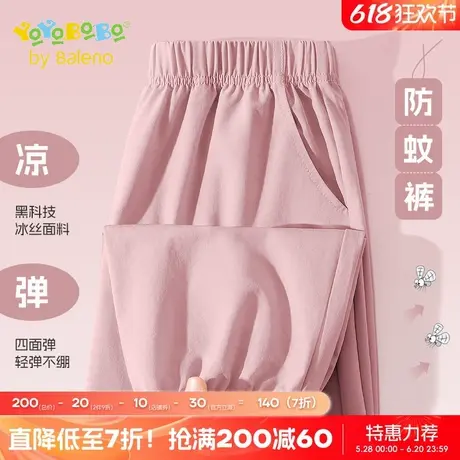 班尼路童装YBB系列女童裤子夏季儿童2025新款速干裤女孩冰丝长裤商品大图