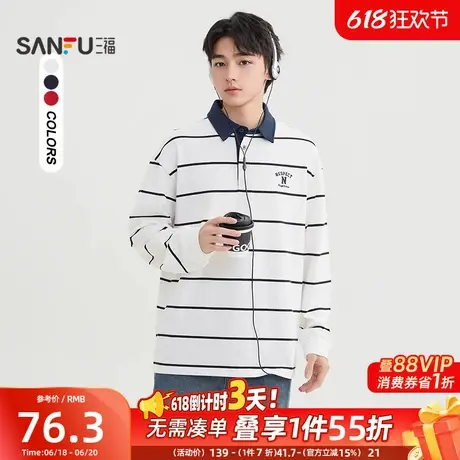 三福2025春季男士条纹翻领长T恤 休闲时尚宽松上衣497703商品大图