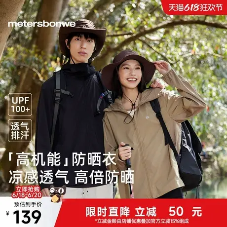 美特斯邦威连帽防晒服男女同款2025夏季新款轻薄透气UPF100外套商品大图