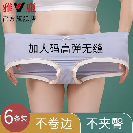 雅鹿大码内裤女抗菌纯棉裆加肥加大码胖mm200斤女生中腰透气短裤商品大图