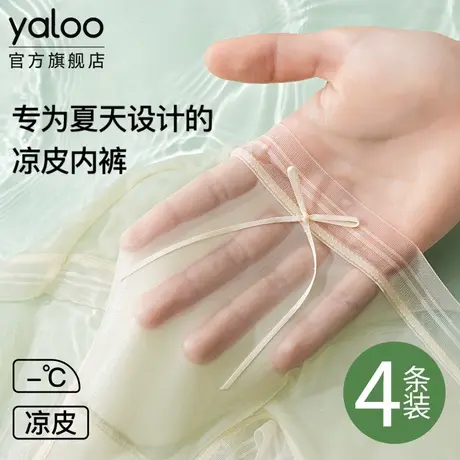 雅鹿无痕速干内裤女士冰丝抗菌面膜性感女生三角短裤头夏季超薄款商品大图