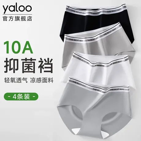 雅鹿运动风内裤女凉感无痕10a抗菌纯棉裆不夹臀2025新款三角短裤商品大图